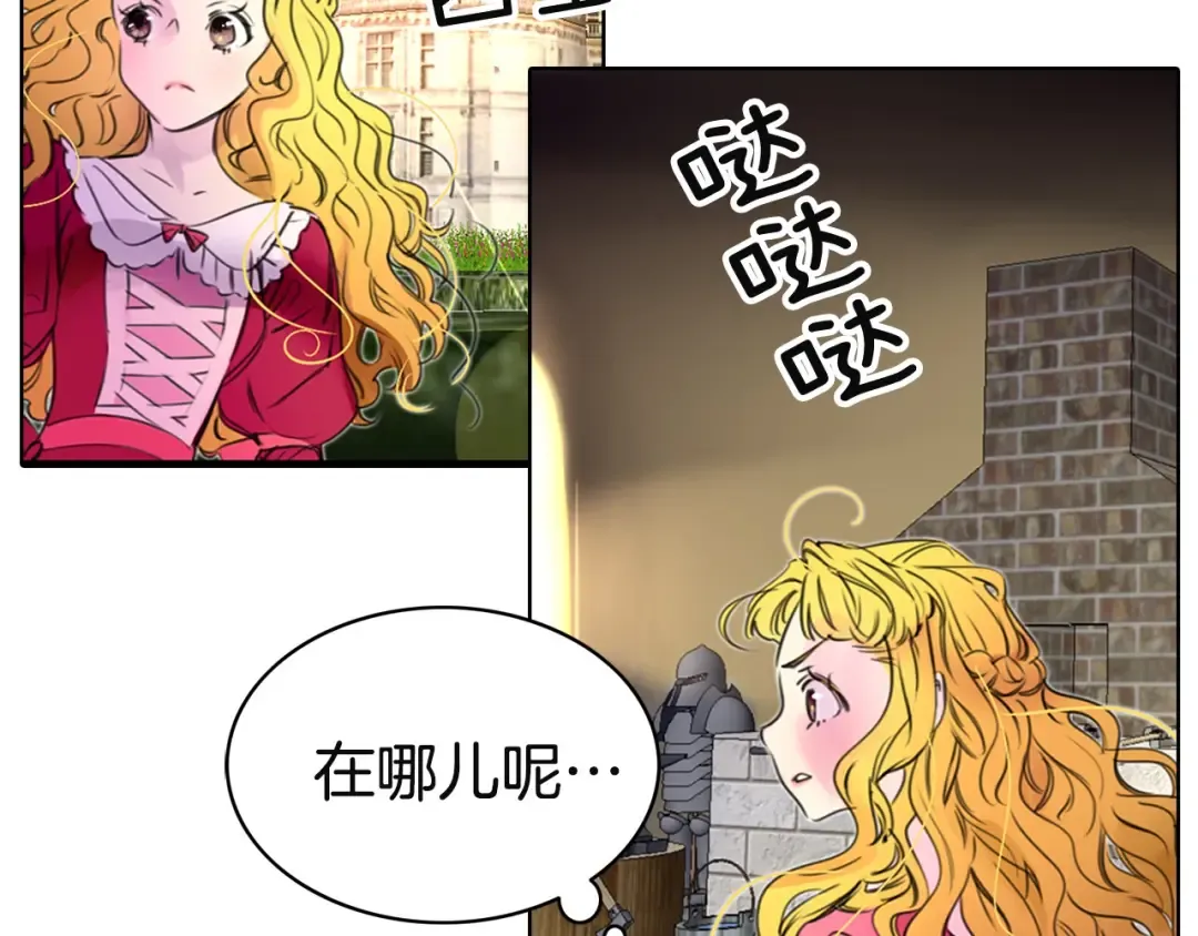 第2话 异世界的生存之道！ 第25页