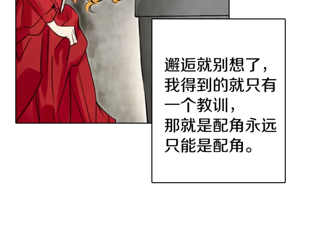 第2话 异世界的生存之道！ 第30页