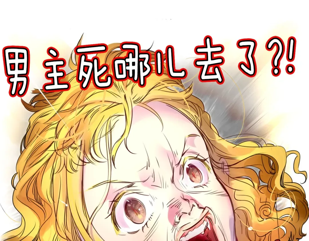 第2话 异世界的生存之道！ 第31页