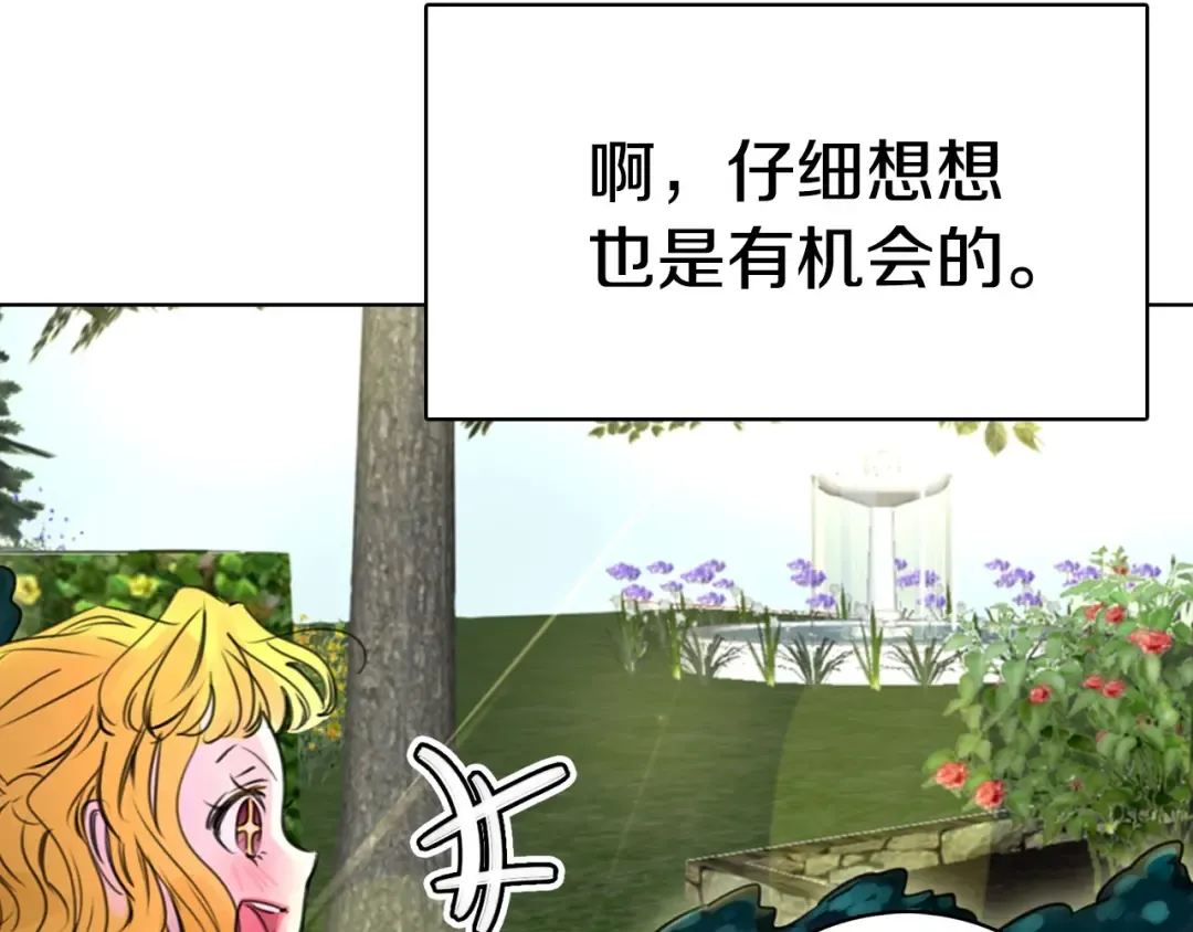 第2话 异世界的生存之道！ 第35页