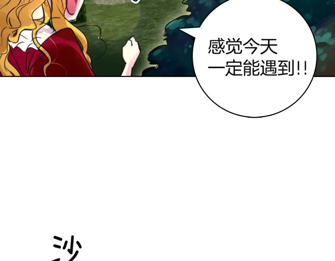 第2话 异世界的生存之道！ 第36页