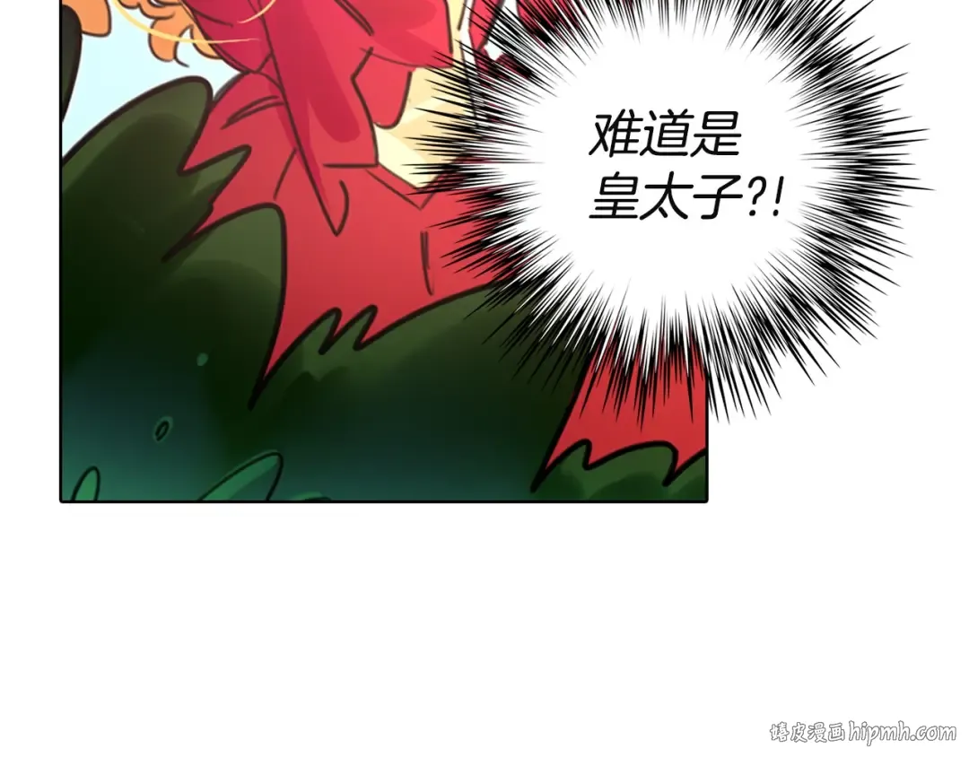 第2话 异世界的生存之道！ 第40页