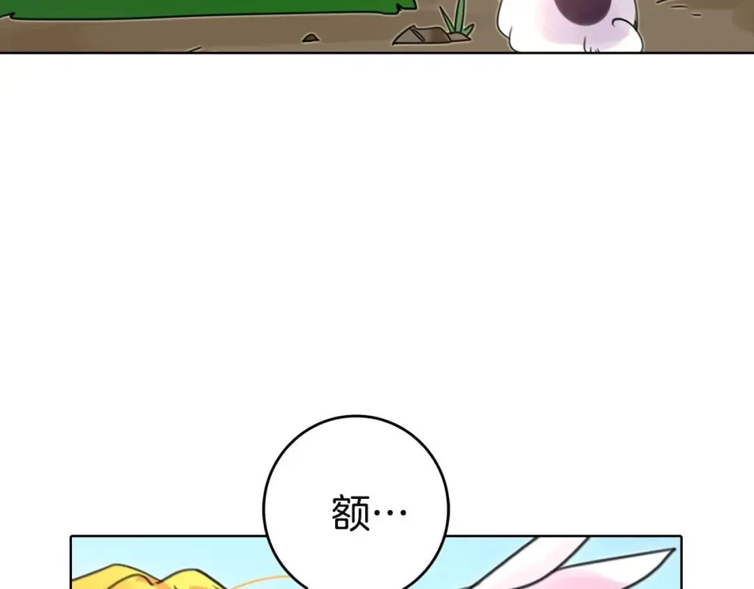 第2话 异世界的生存之道！ 第44页
