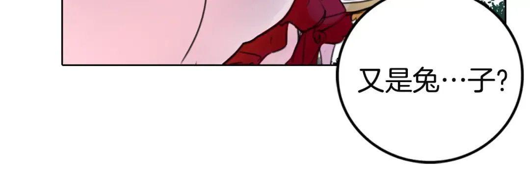 第2话 异世界的生存之道！ 第50页