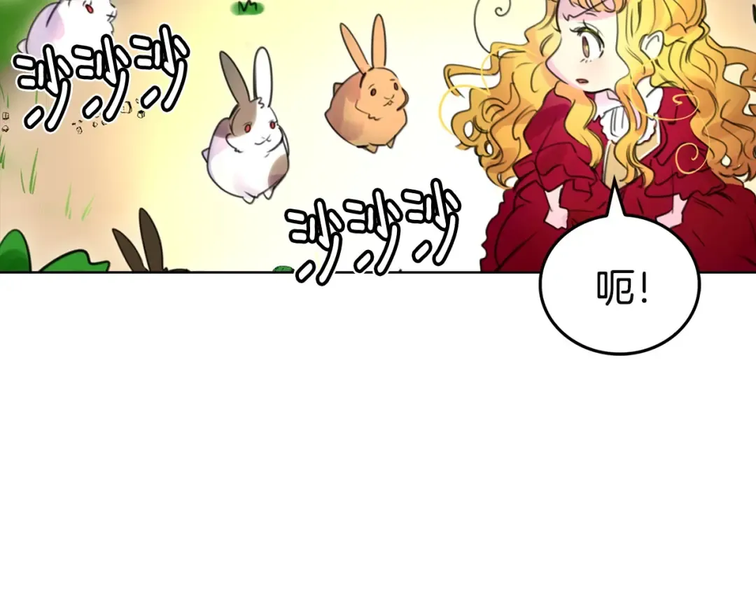 第2话 异世界的生存之道！ 第52页