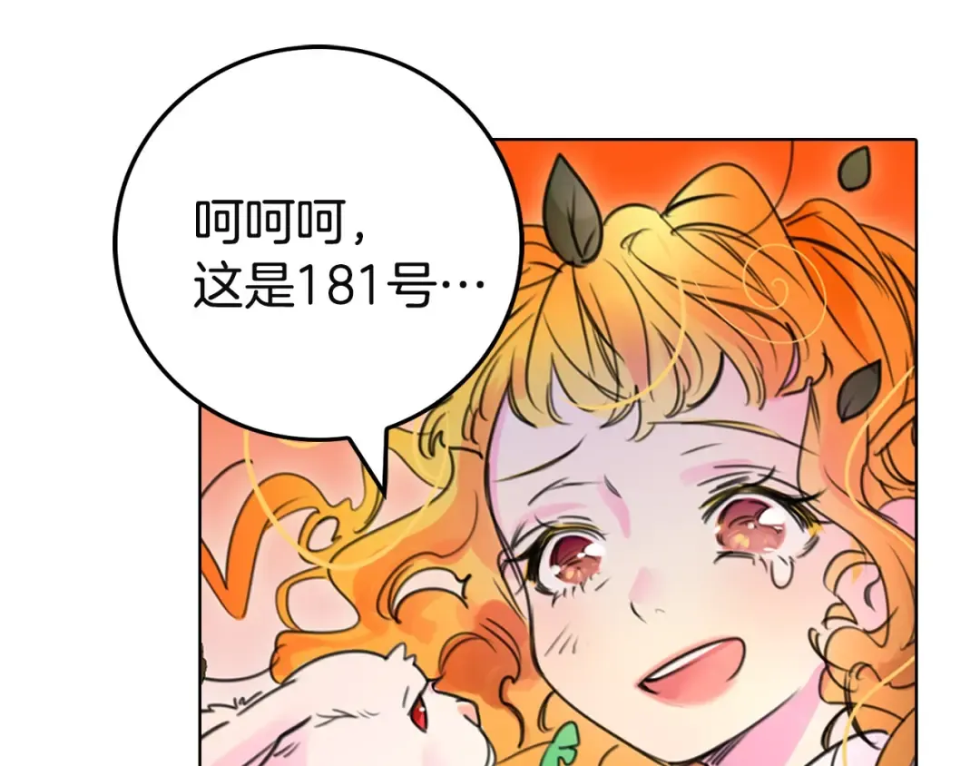 第2话 异世界的生存之道！ 第53页