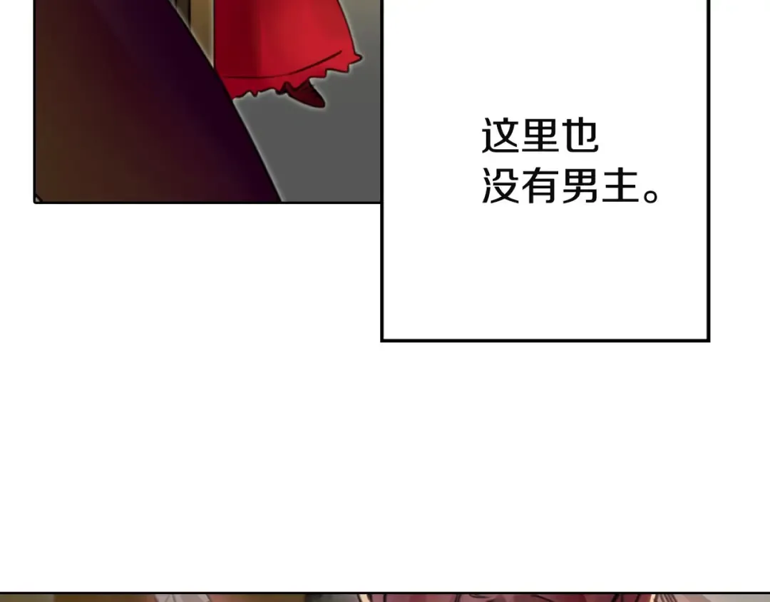 第2话 异世界的生存之道！ 第62页