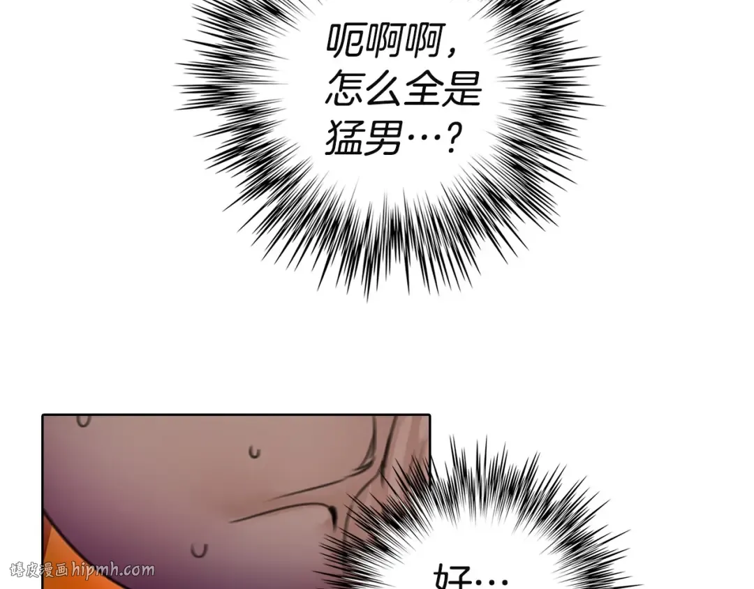 第2话 异世界的生存之道！ 第64页