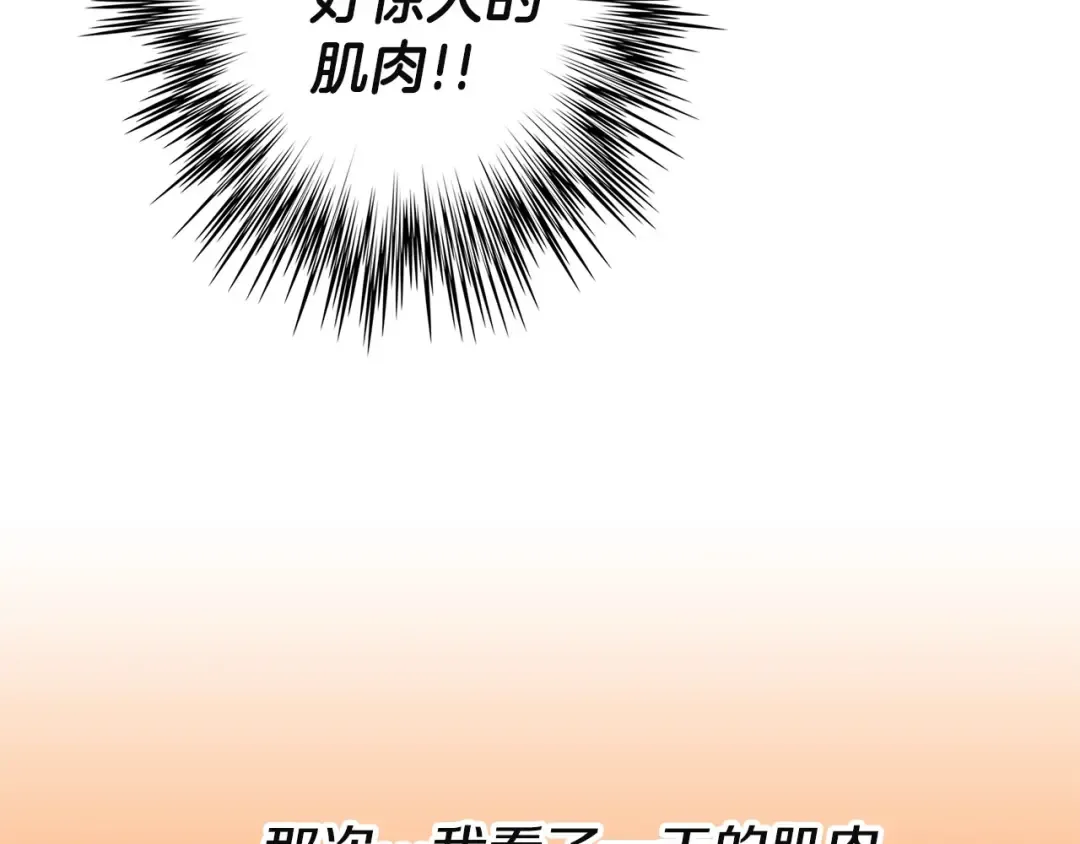 第2话 异世界的生存之道！ 第68页