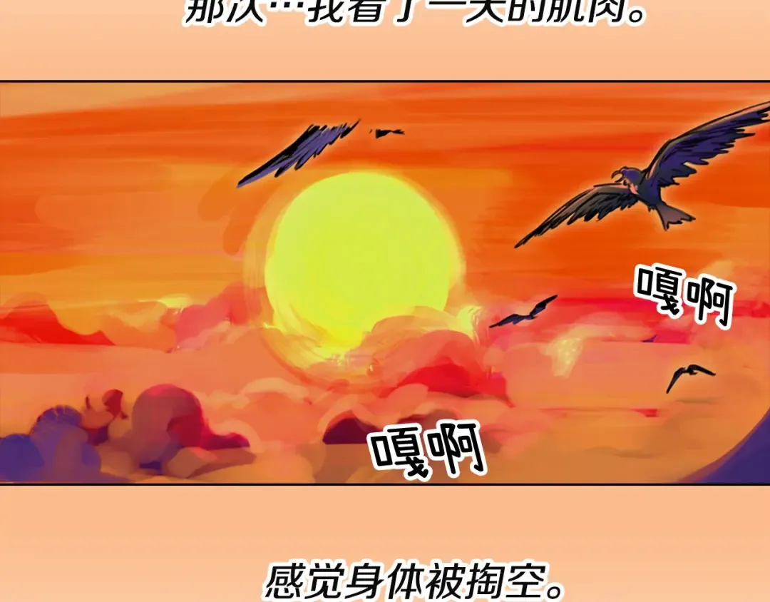 第2话 异世界的生存之道！ 第69页