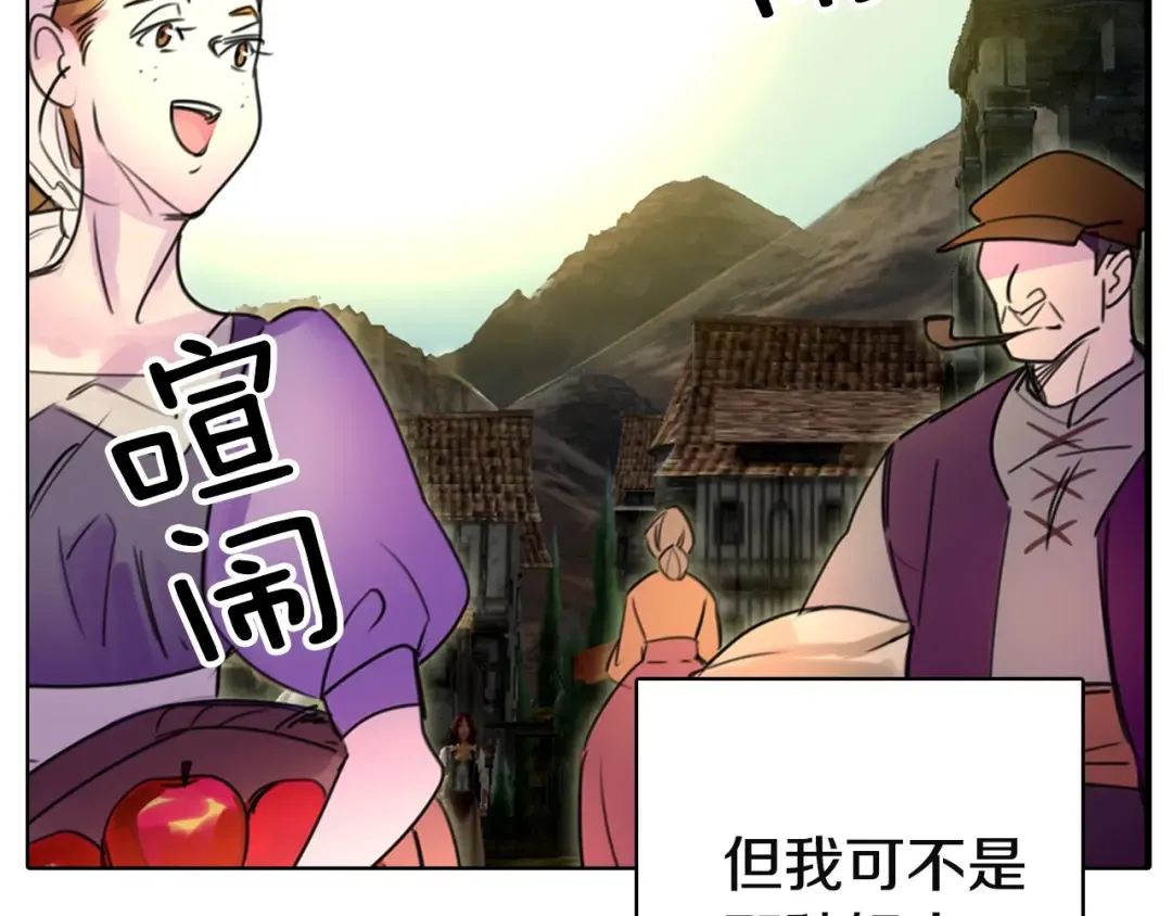 第2话 异世界的生存之道！ 第71页