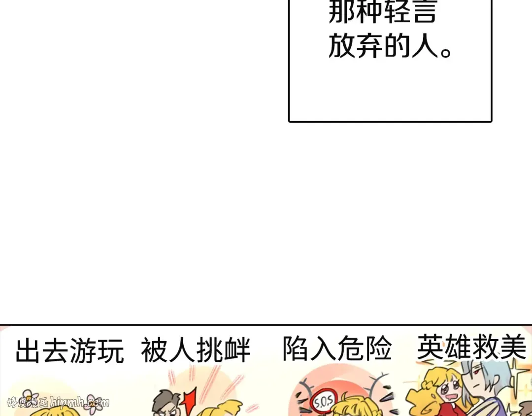 第2话 异世界的生存之道！ 第72页