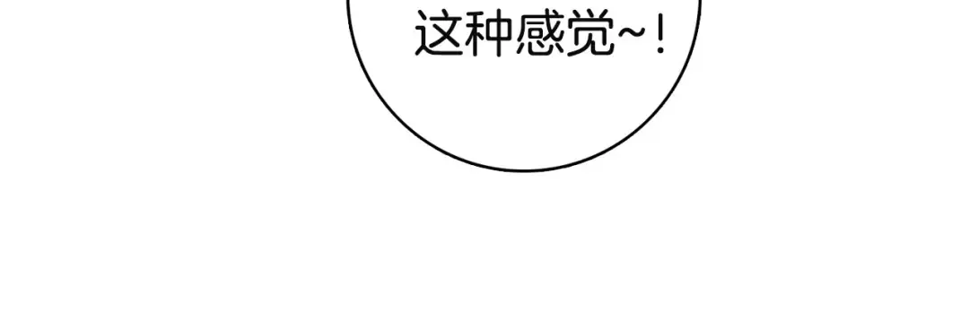 第2话 异世界的生存之道！ 第74页