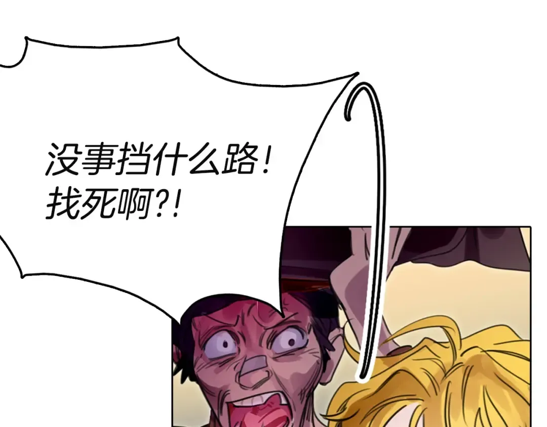 第2话 异世界的生存之道！ 第77页