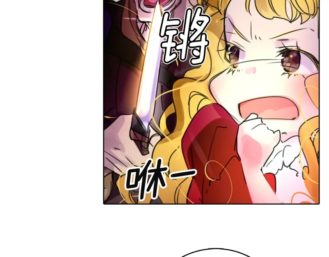 第2话 异世界的生存之道！ 第78页