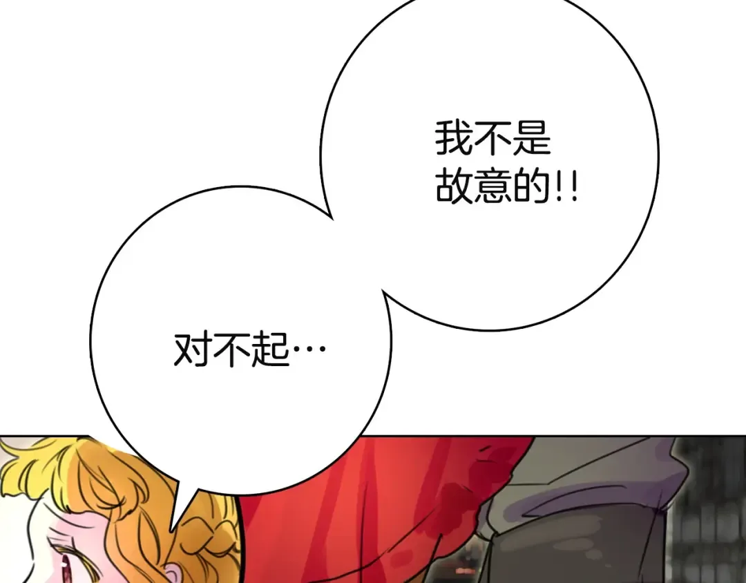 第2话 异世界的生存之道！ 第79页