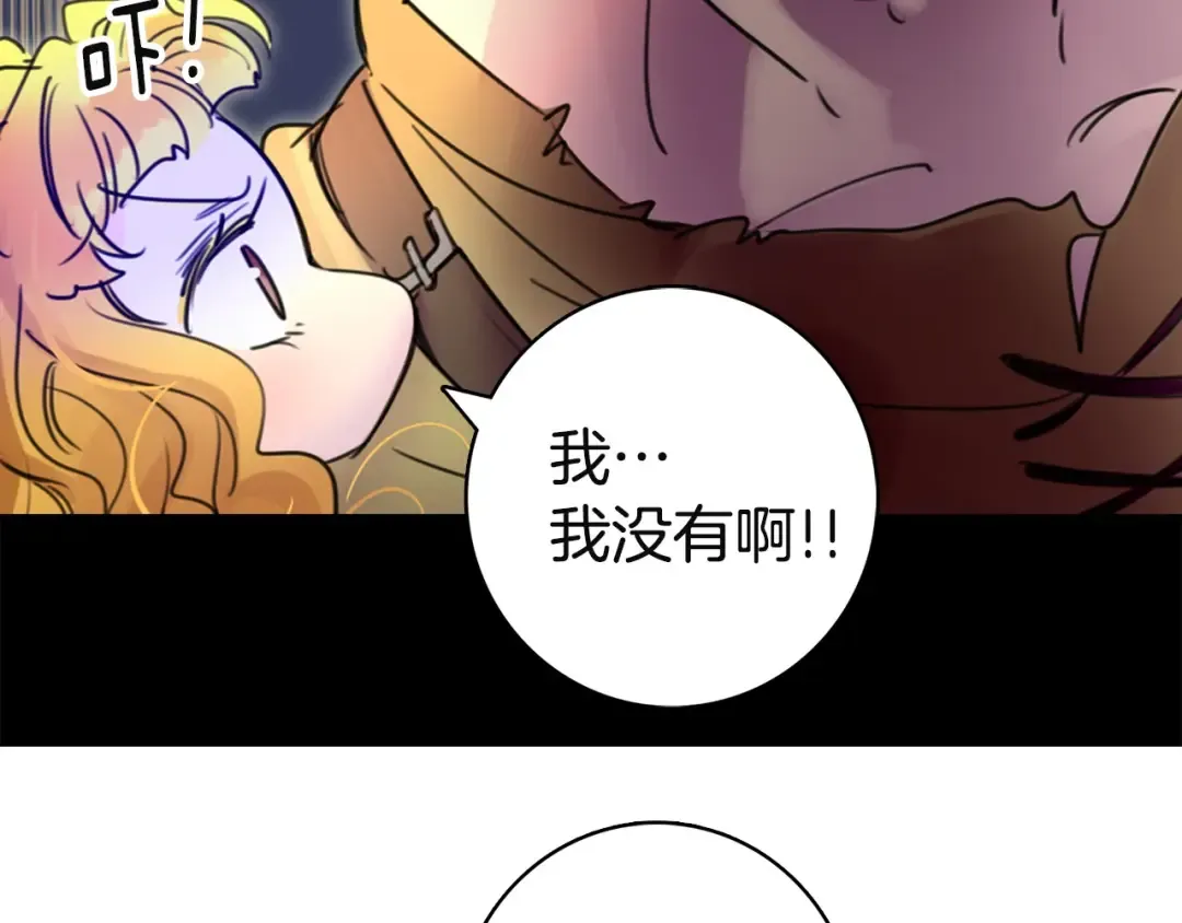 第2话 异世界的生存之道！ 第82页