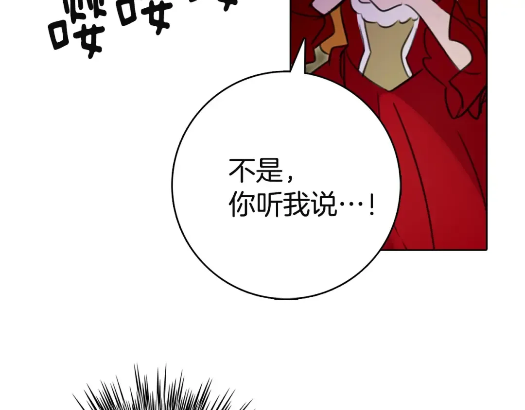 第2话 异世界的生存之道！ 第84页