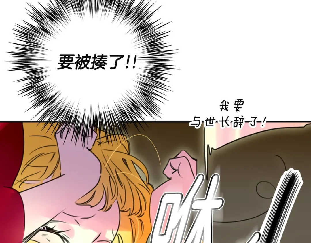 第2话 异世界的生存之道！ 第85页