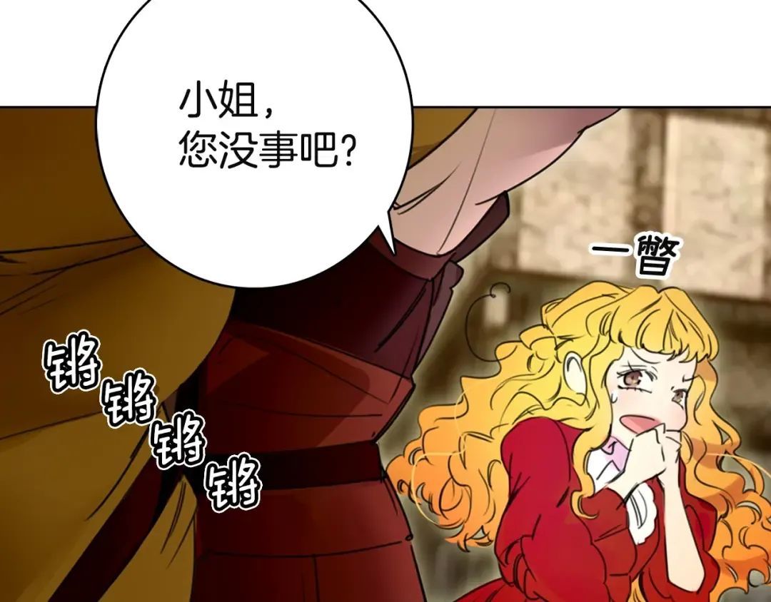 第2话 异世界的生存之道！ 第87页