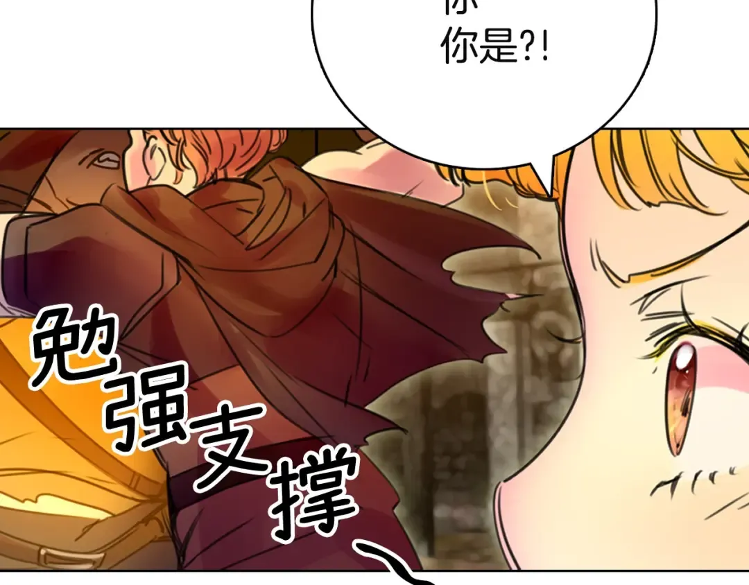第2话 异世界的生存之道！ 第89页