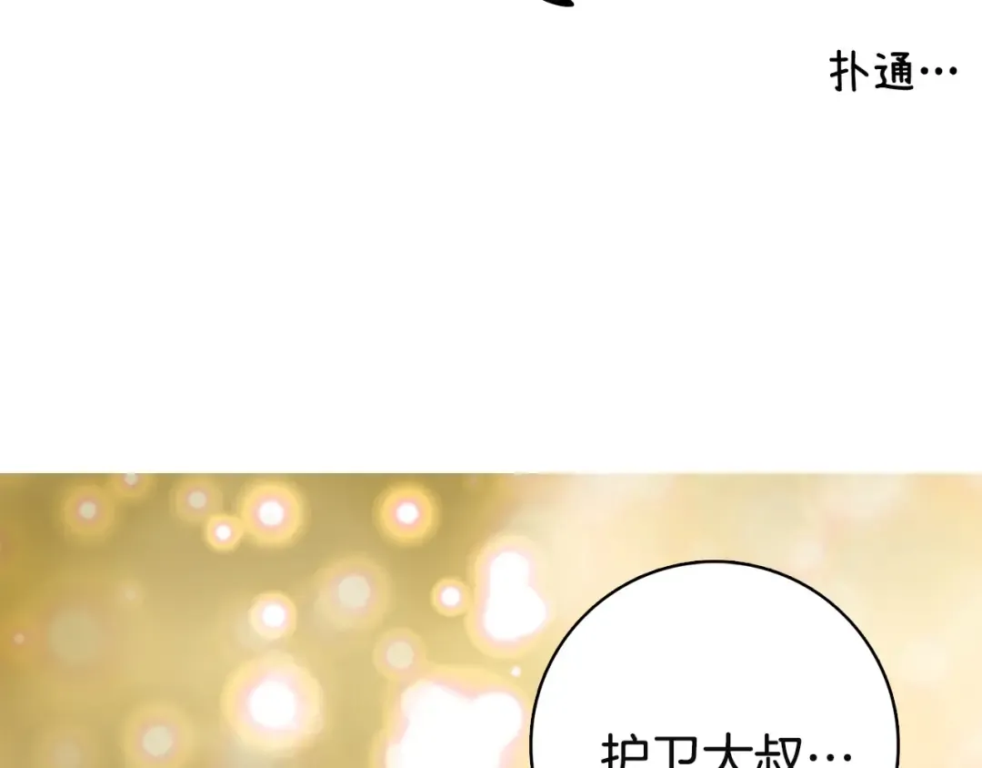第2话 异世界的生存之道！ 第90页