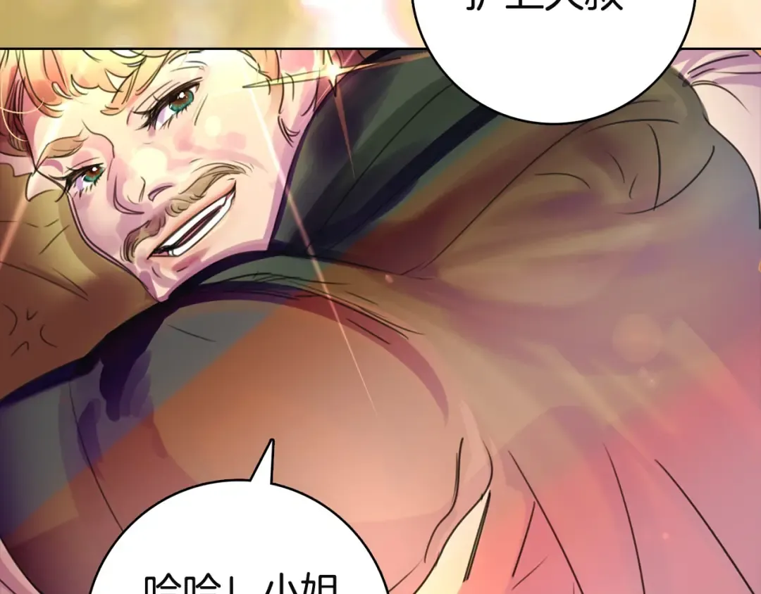 第2话 异世界的生存之道！ 第91页