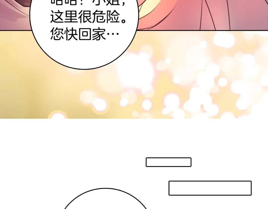 第2话 异世界的生存之道！ 第92页
