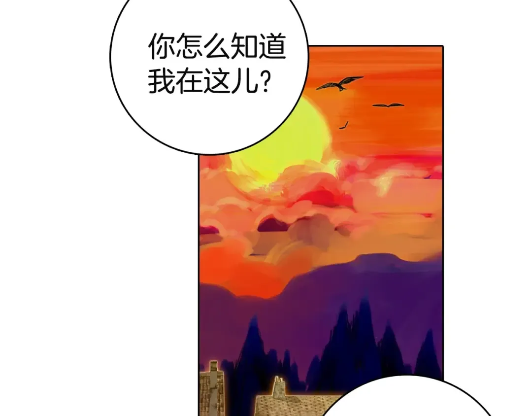 第2话 异世界的生存之道！ 第93页