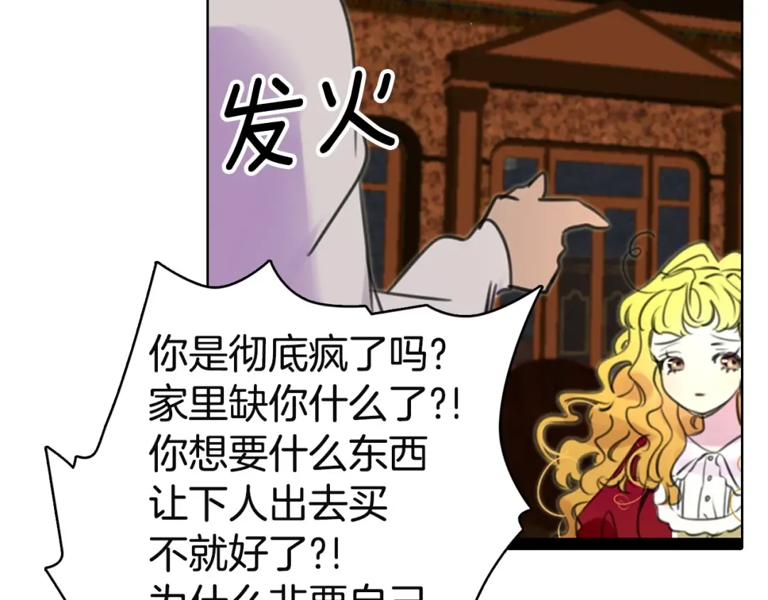 第2话 异世界的生存之道！ 第97页