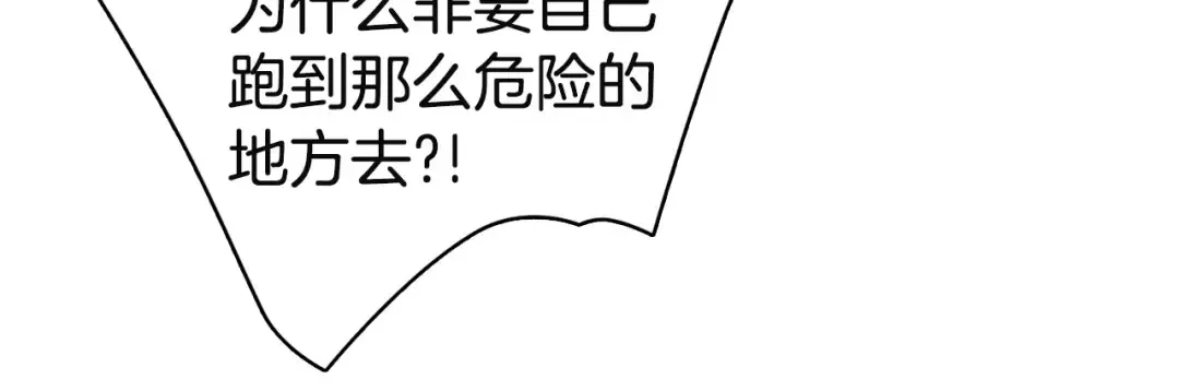第2话 异世界的生存之道！ 第98页