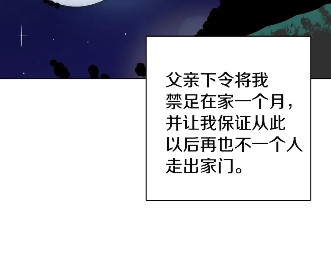 第2话 异世界的生存之道！ 第100页