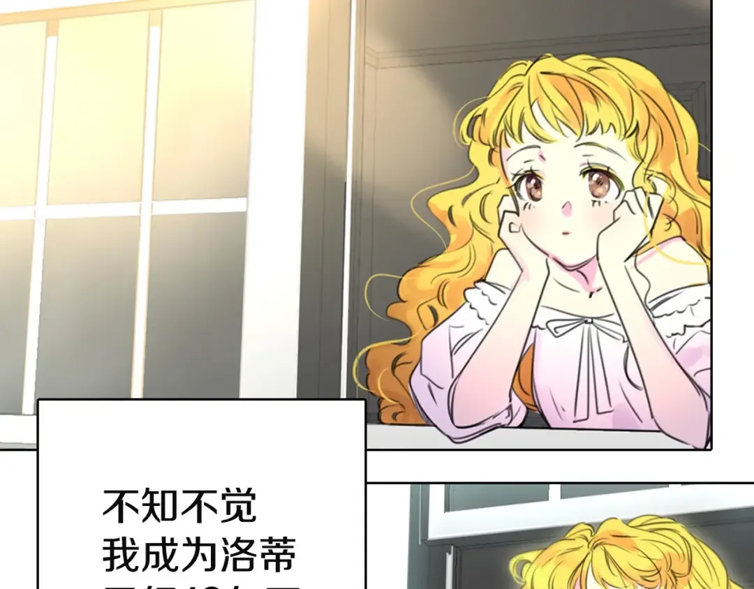 第2话 异世界的生存之道！ 第107页