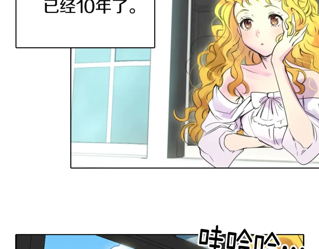第2话 异世界的生存之道！ 第108页