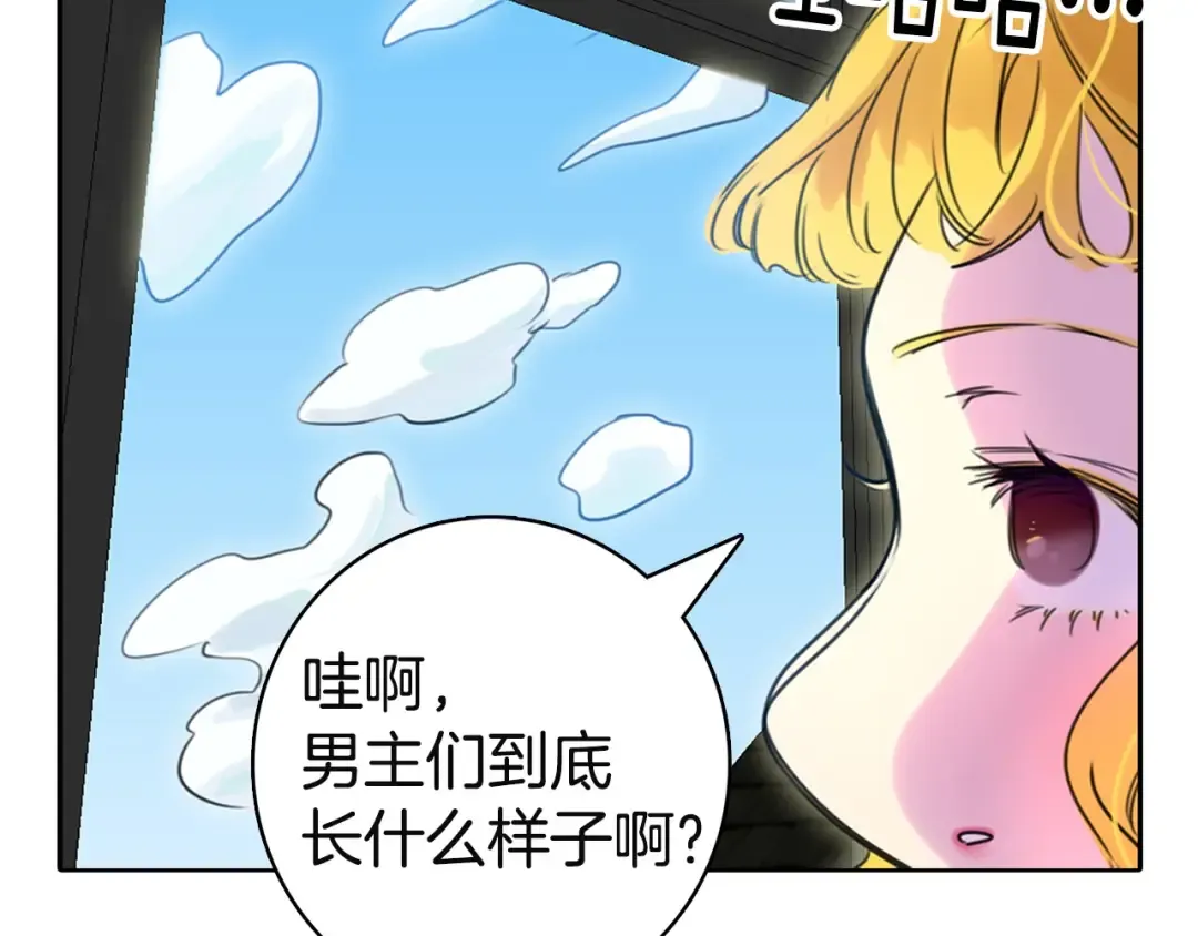 第2话 异世界的生存之道！ 第109页