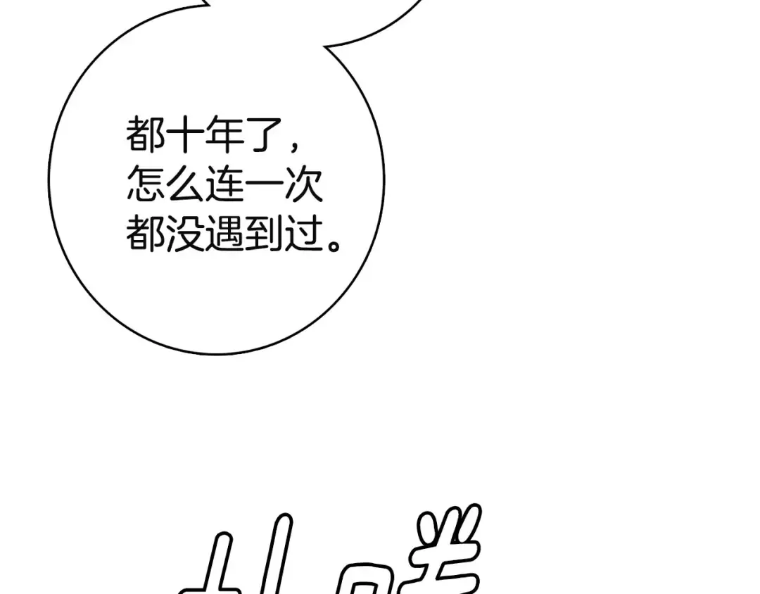 第2话 异世界的生存之道！ 第110页