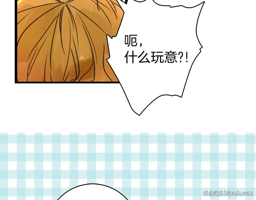 第2话 异世界的生存之道！ 第112页