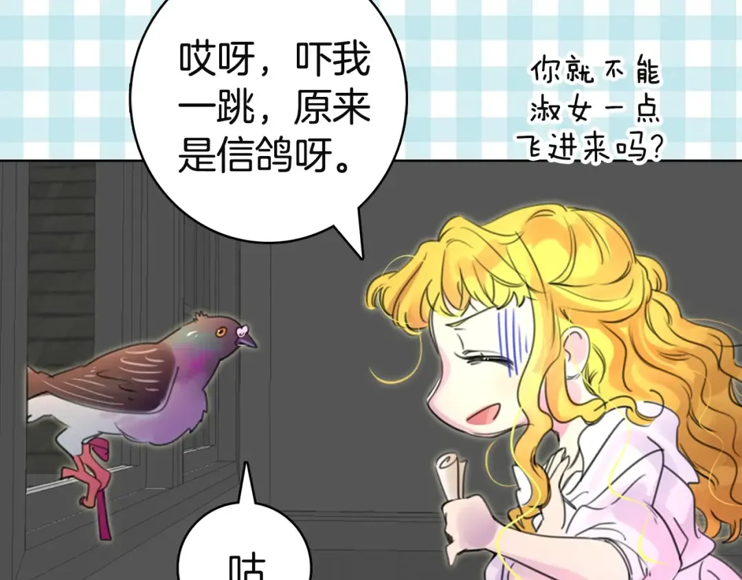第2话 异世界的生存之道！ 第113页