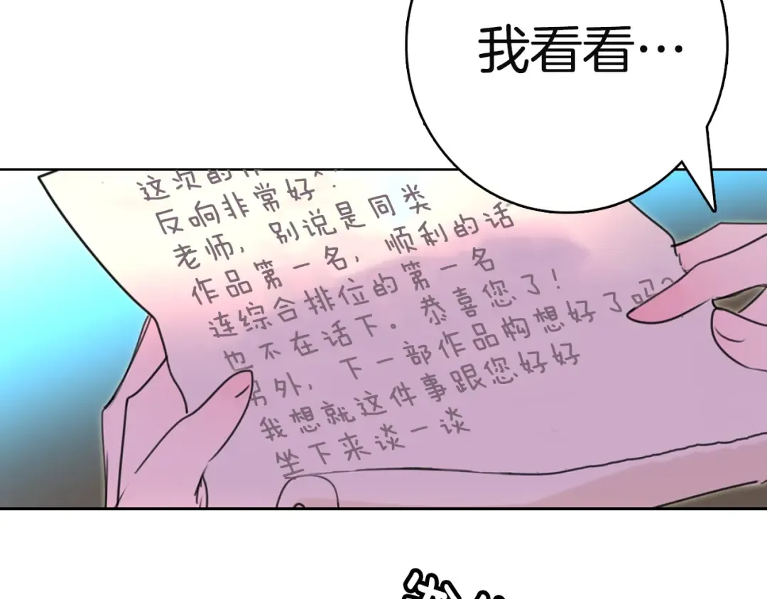 第2话 异世界的生存之道！ 第115页
