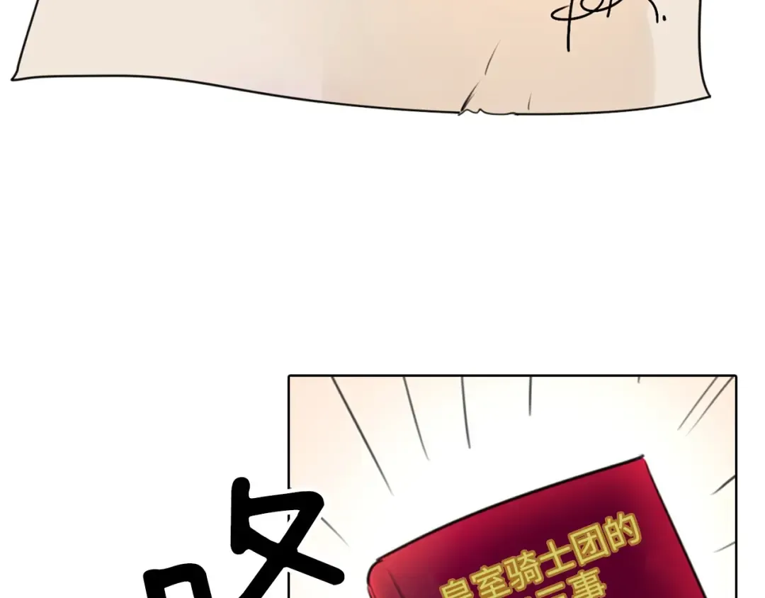 第2话 异世界的生存之道！ 第118页