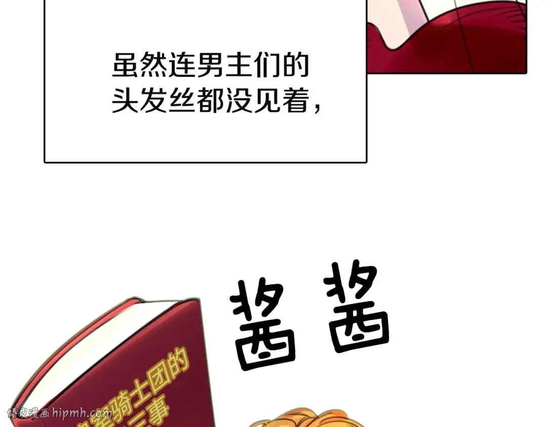第2话 异世界的生存之道！ 第120页