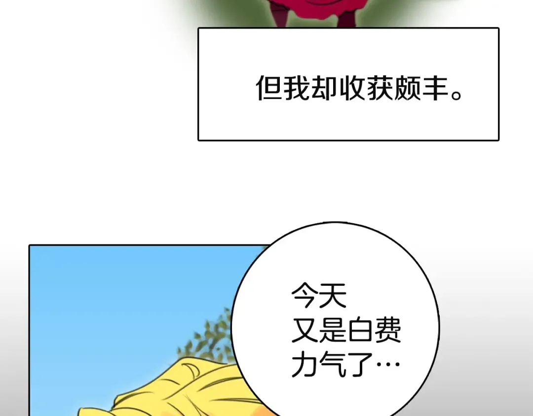 第2话 异世界的生存之道！ 第122页