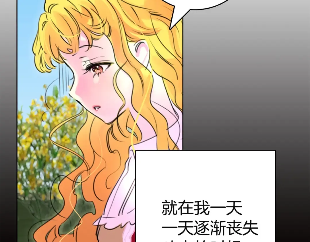 第2话 异世界的生存之道！ 第123页