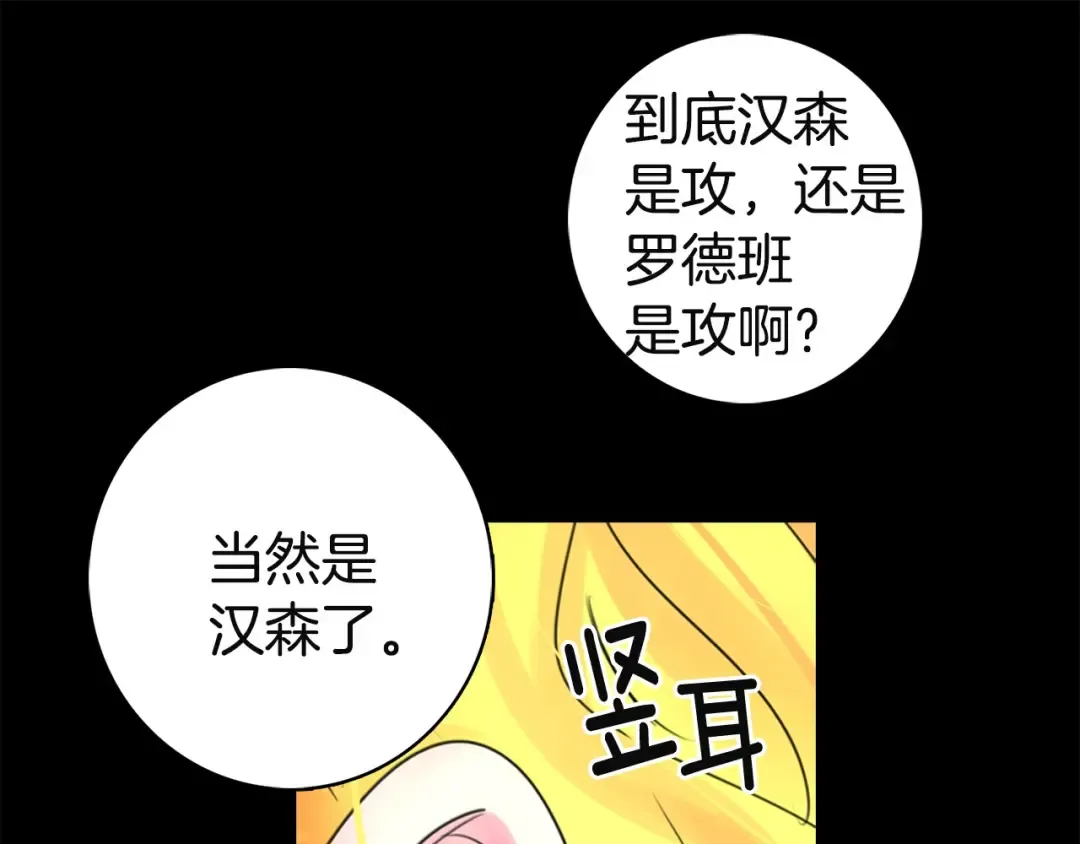 第2话 异世界的生存之道！ 第125页