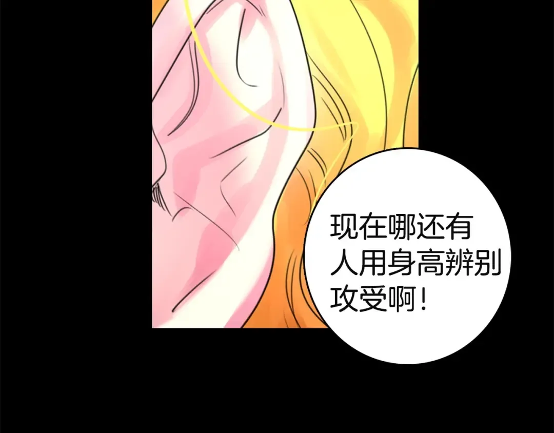 第2话 异世界的生存之道！ 第126页