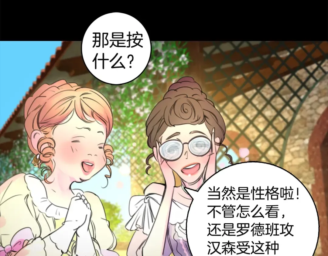 第2话 异世界的生存之道！ 第127页