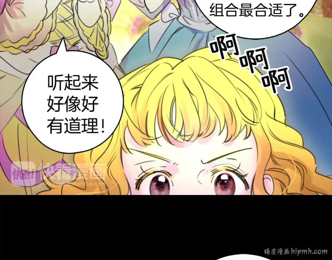 第2话 异世界的生存之道！ 第128页