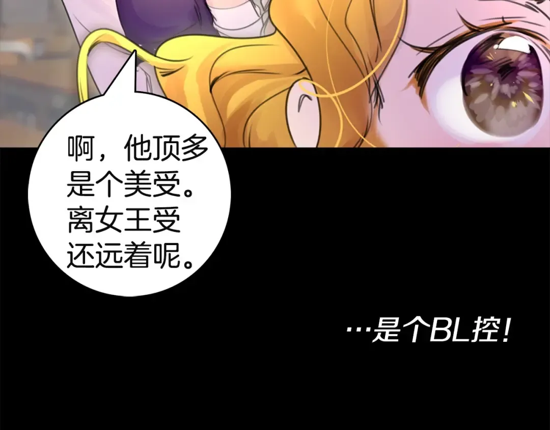 第2话 异世界的生存之道！ 第130页