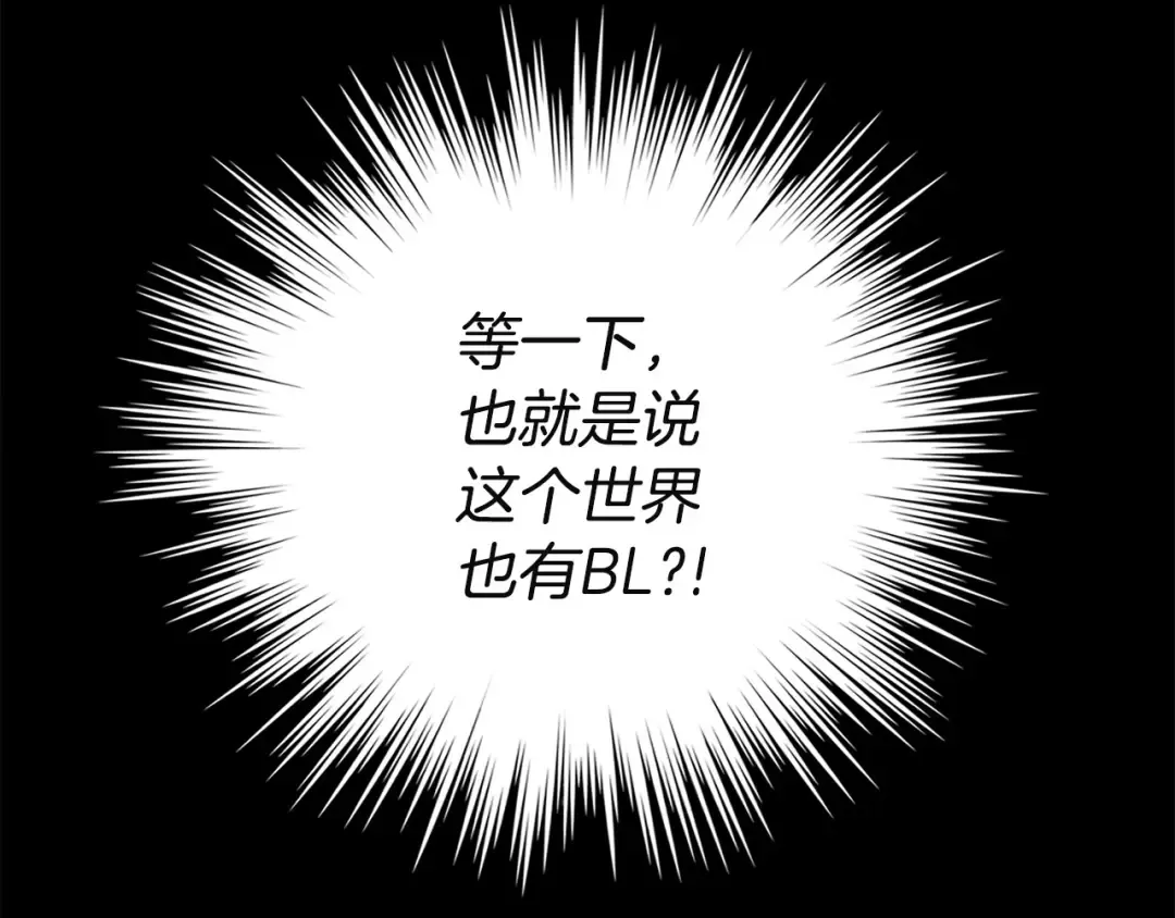 第2话 异世界的生存之道！ 第131页