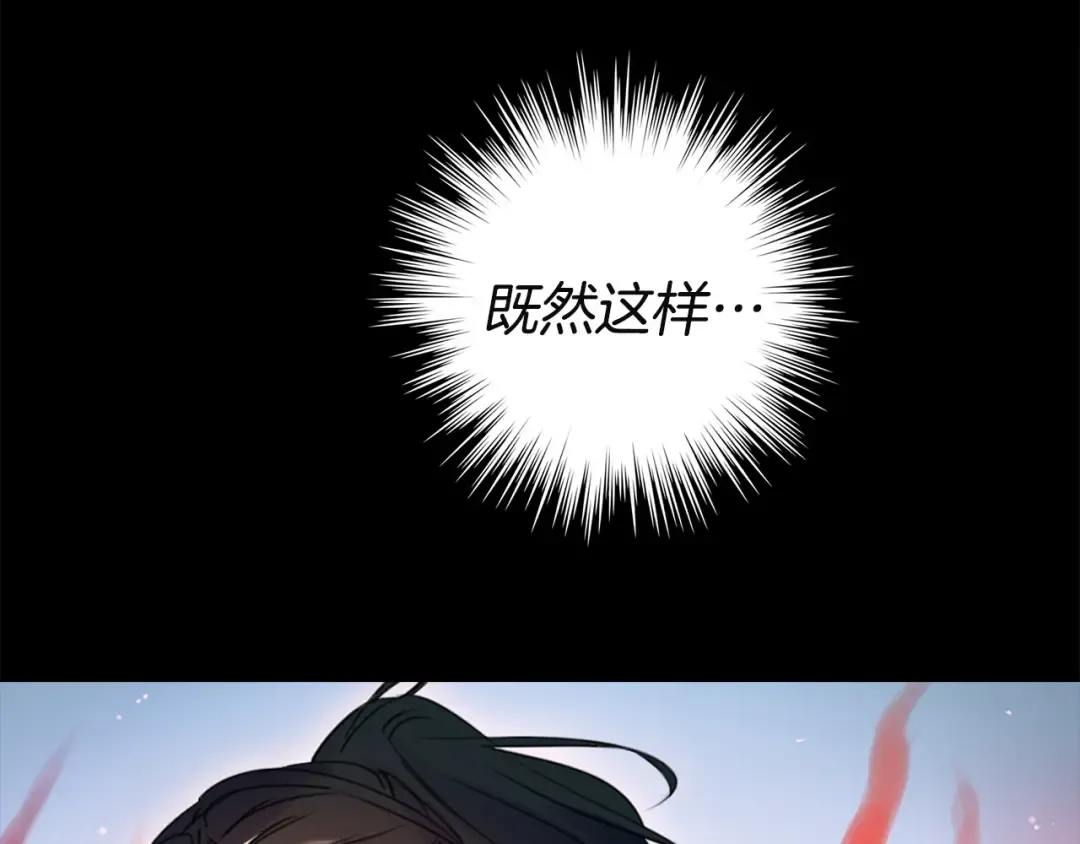 第2话 异世界的生存之道！ 第132页